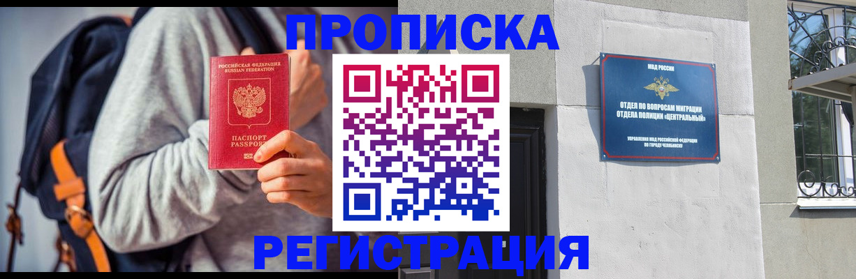 временная регистрация надежно в Верхнем Уфалее