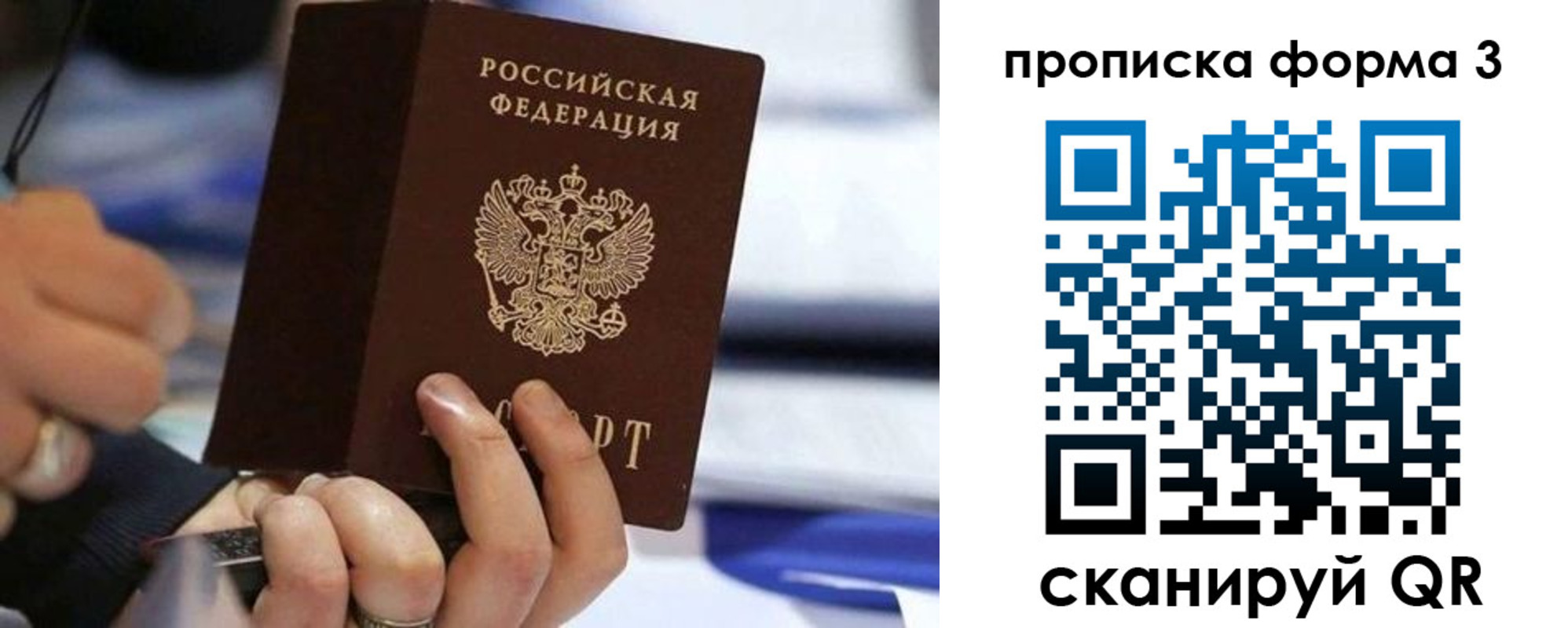 прописка штамп в Верхнем Уфалее