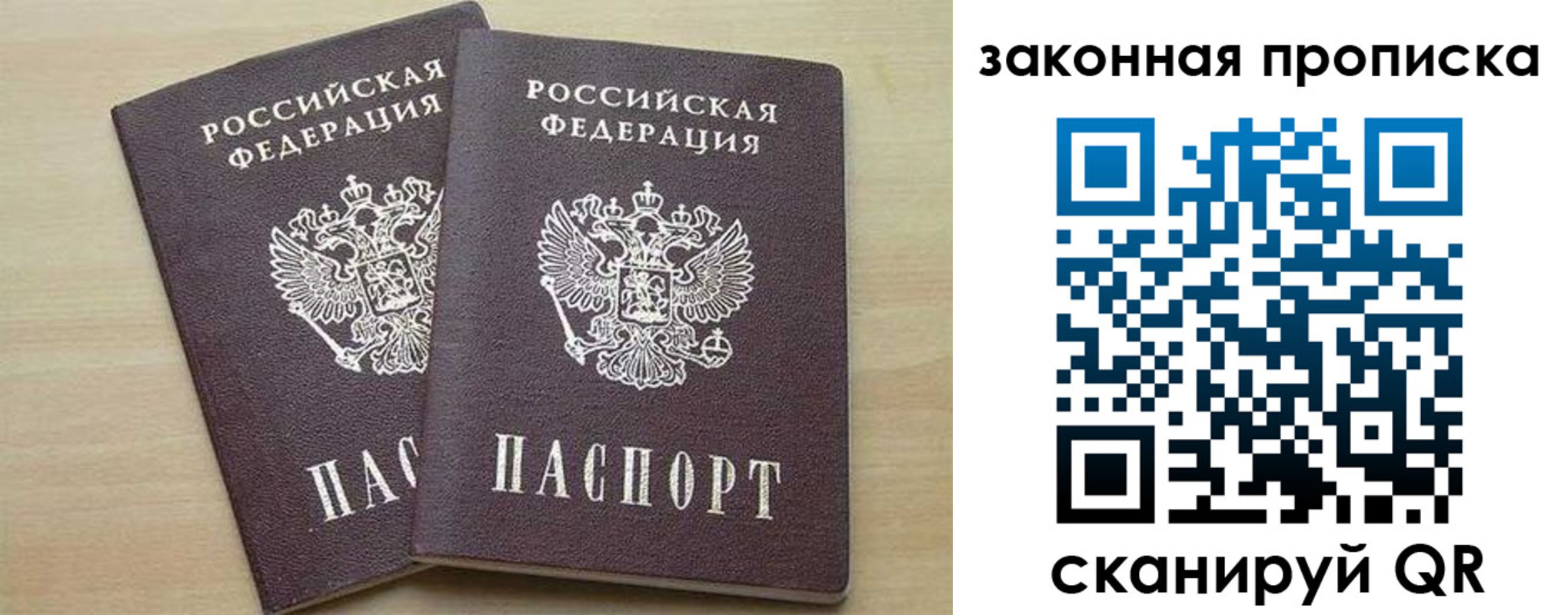 прописка для работы в Верхнем Уфалее
