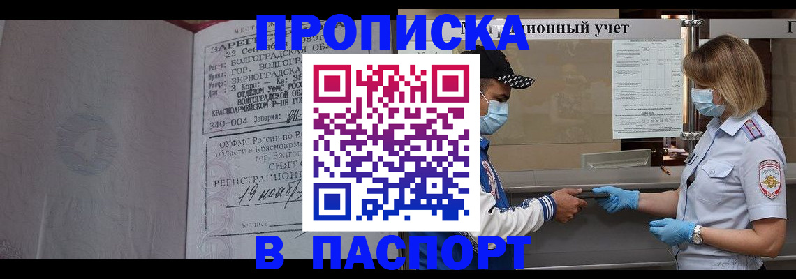 миграционный учет в Верхнем Уфалее