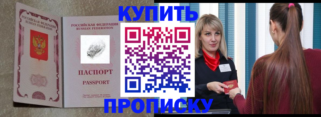 прописка паспорт в Верхнем Уфалее