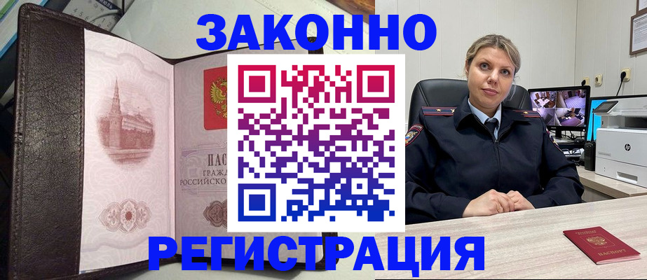 купить прописку в Верхнем Уфалее