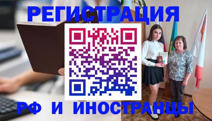 прописка для работы в Верхнем Уфалее