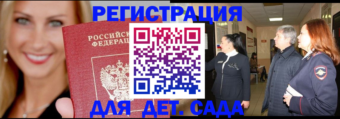 временная регистрация для школы в Верхнем Уфалее